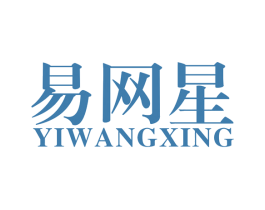 易网星 商标图样