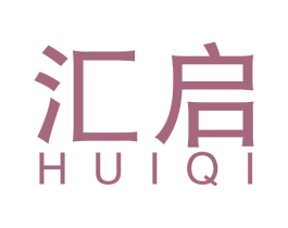 汇启 商标图样