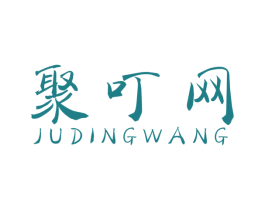 聚叮网 商标图样