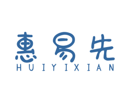 惠易先 商标图样