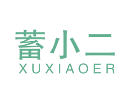 蓄小二 商标图样