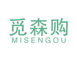 觅森购 商标图样