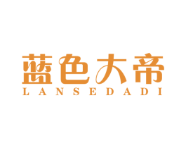 蓝色大帝 商标图样