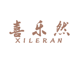 喜乐然 商标图样
