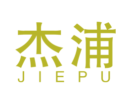 杰浦 商标图样
