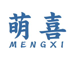 萌喜 商标图样