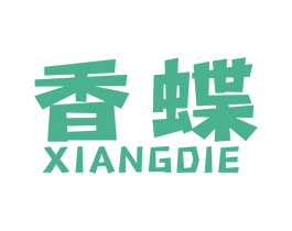 香蝶 商标图样