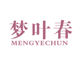 梦叶春 商标图样