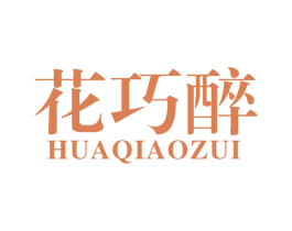 花巧醉 商标图样