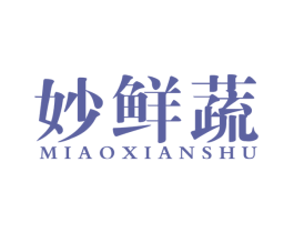 妙鲜蔬 商标图样