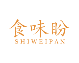 食味盼 商标图样