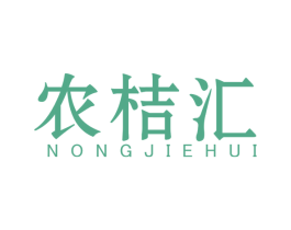 农桔汇 商标图样