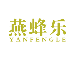 燕蜂乐 商标图样