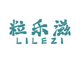 粒乐滋 商标图样
