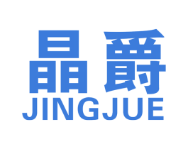 晶爵 商标图样