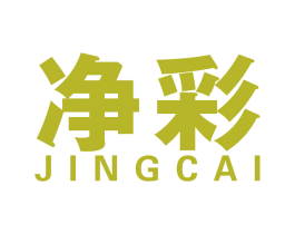 净彩 商标图样