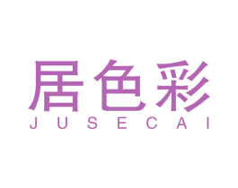 居色彩 商标图样