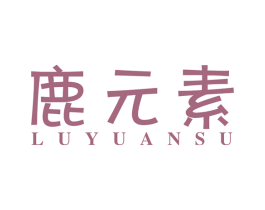 鹿元素 商标图样