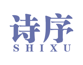 诗序 商标图样