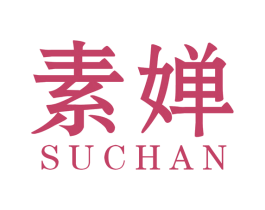素婵 商标图样