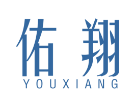 佑翔 商标图样