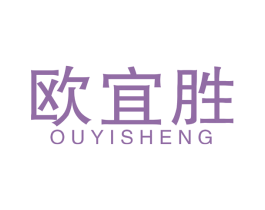 欧宜胜 商标图样