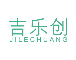 吉乐创 商标图样