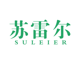 苏雷尔 商标图样