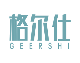 格尔仕 商标图样