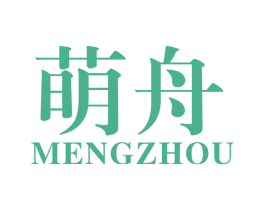 萌舟 商标图样