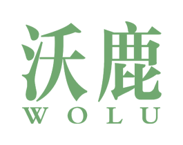 沃鹿 商标图样