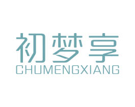 初梦享 商标图样