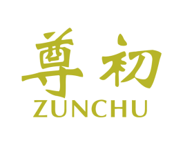 尊初 商标图样