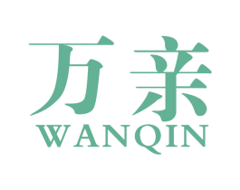 万亲 商标图样