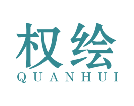 权绘 商标图样