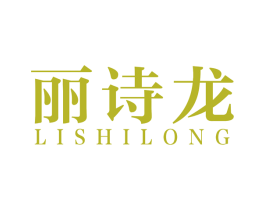 丽诗龙 商标图样