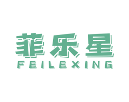 菲乐星 商标图样