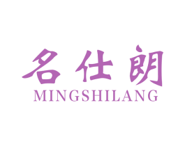 名仕朗 商标图样