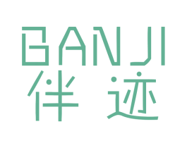 伴迹 商标图样