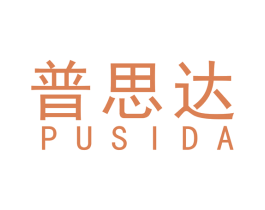 普思达 商标图样