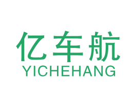 亿车航 商标图样