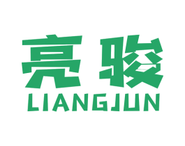 亮骏 商标图样