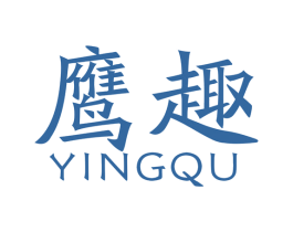 鹰趣 商标图样
