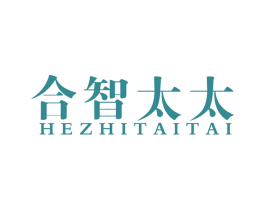 合智太太 商标图样