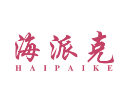 海派克 商标图样