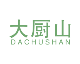 大厨山 商标图样