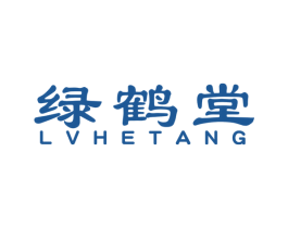 绿鹤堂 商标图样
