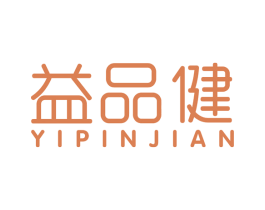 益品健 商标图样