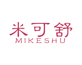 米可舒 商标图样