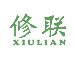 修联 商标图样